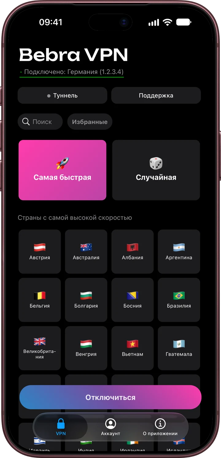 Главный экран Бебры на iPhone: плитка «Самая быстрая» и группа «Страны с самой высокой скоростью»